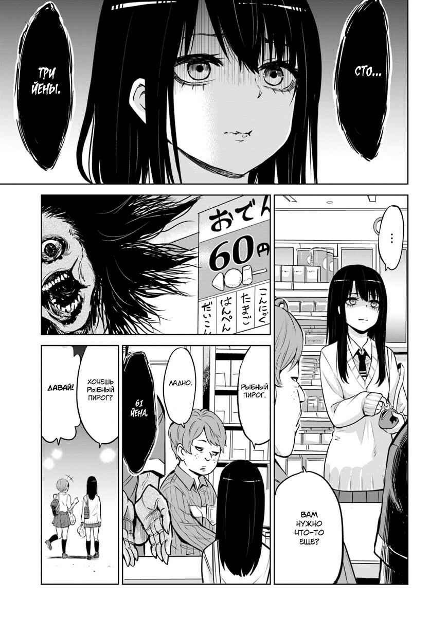 Chapter 9 - Page 4