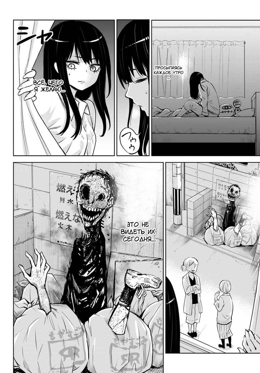 Chapter 9 - Page 5