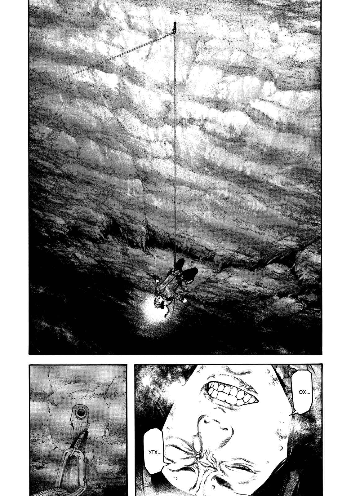 Chapter 140 - Page 10