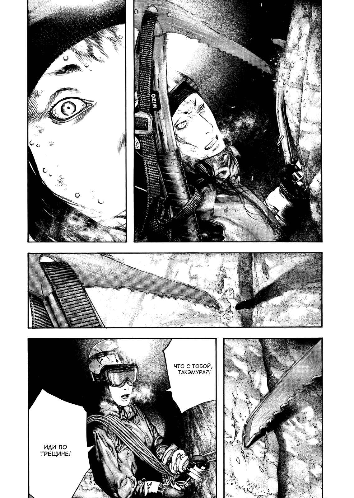 Chapter 140 - Page 4