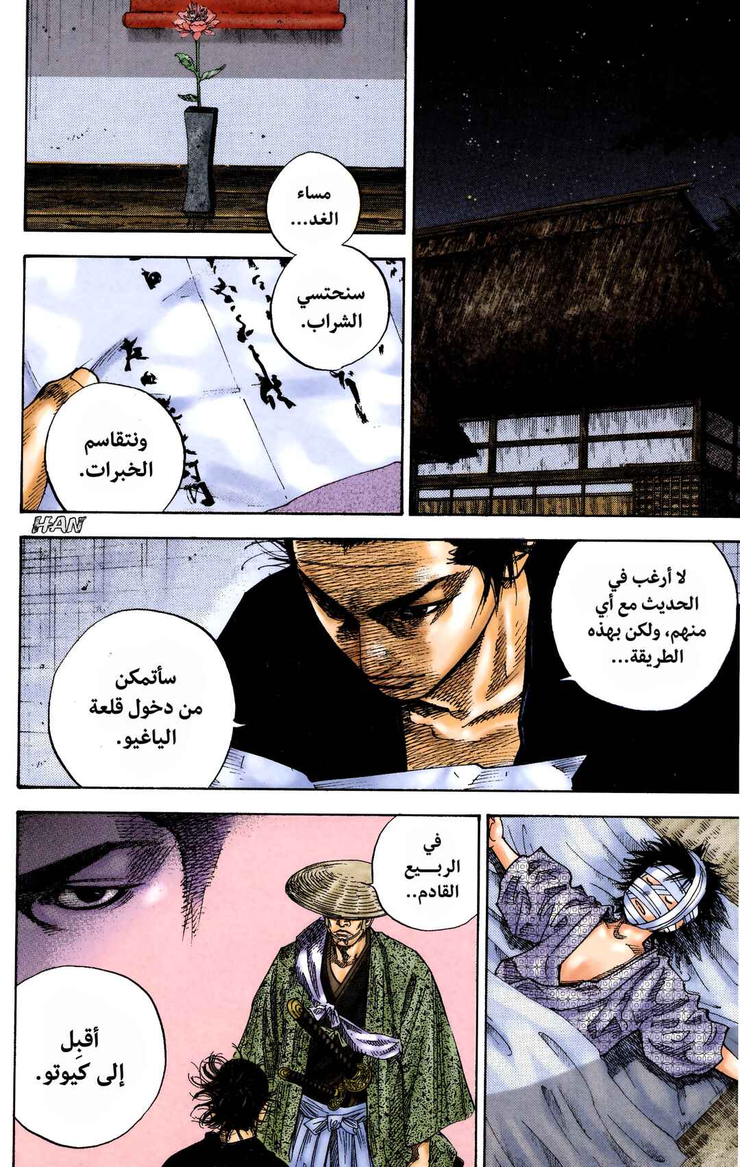 Chapter 85 - Page 12