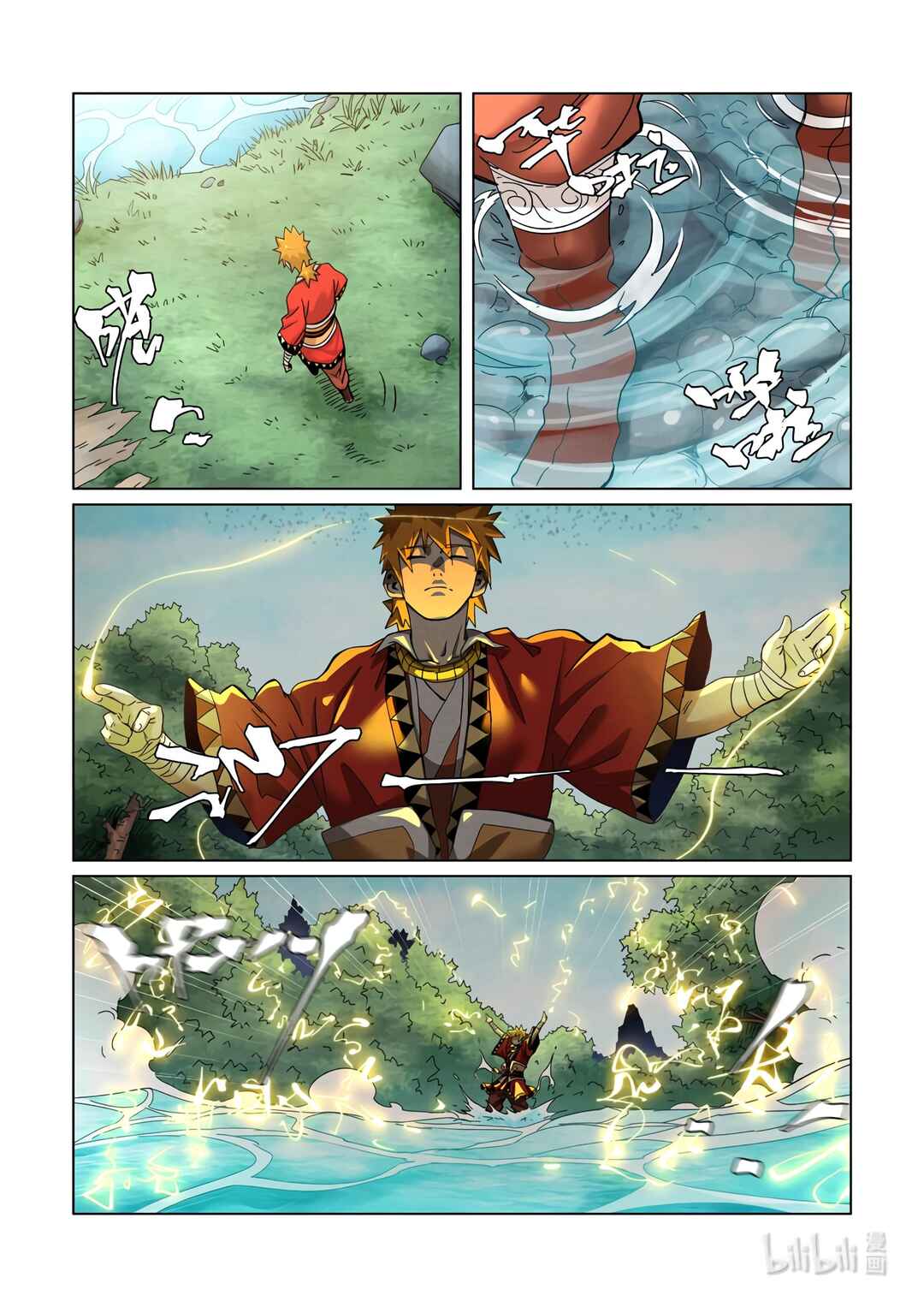Chapter 352.5 - Page 6