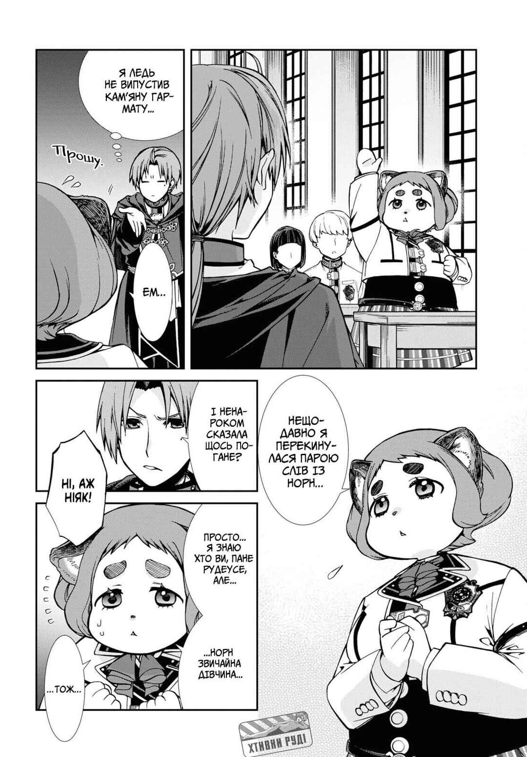 Chapter 92 - Page 15