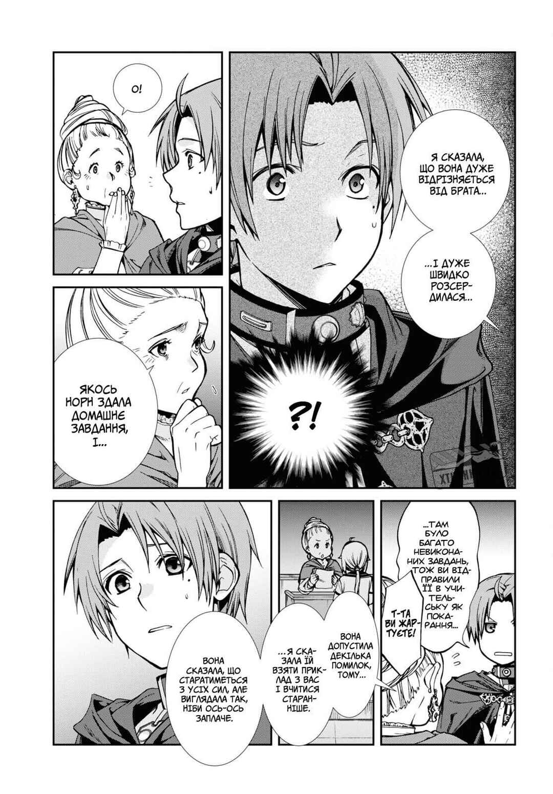 Chapter 92 - Page 16