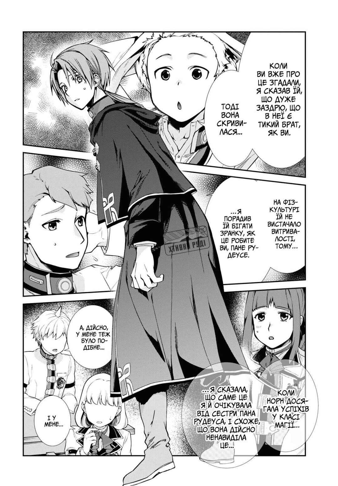 Chapter 92 - Page 17