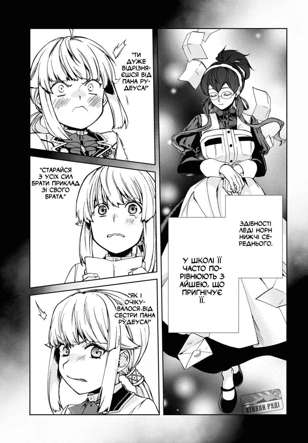Chapter 92 - Page 18