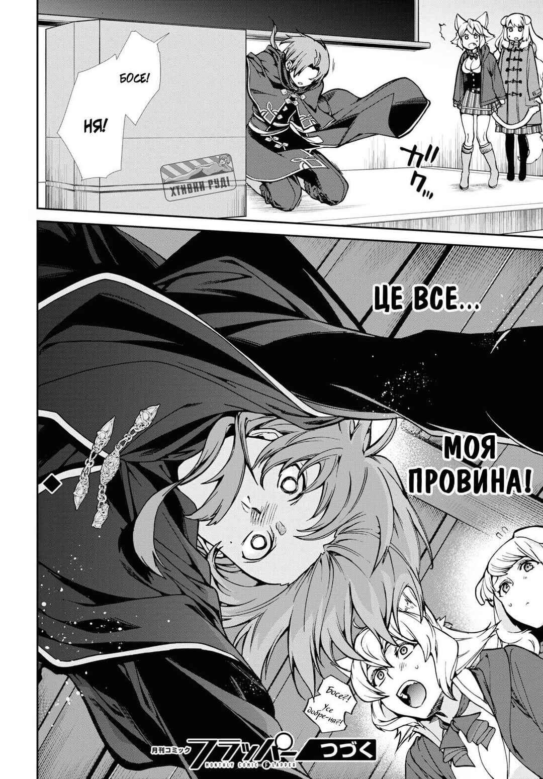 Chapter 92 - Page 19