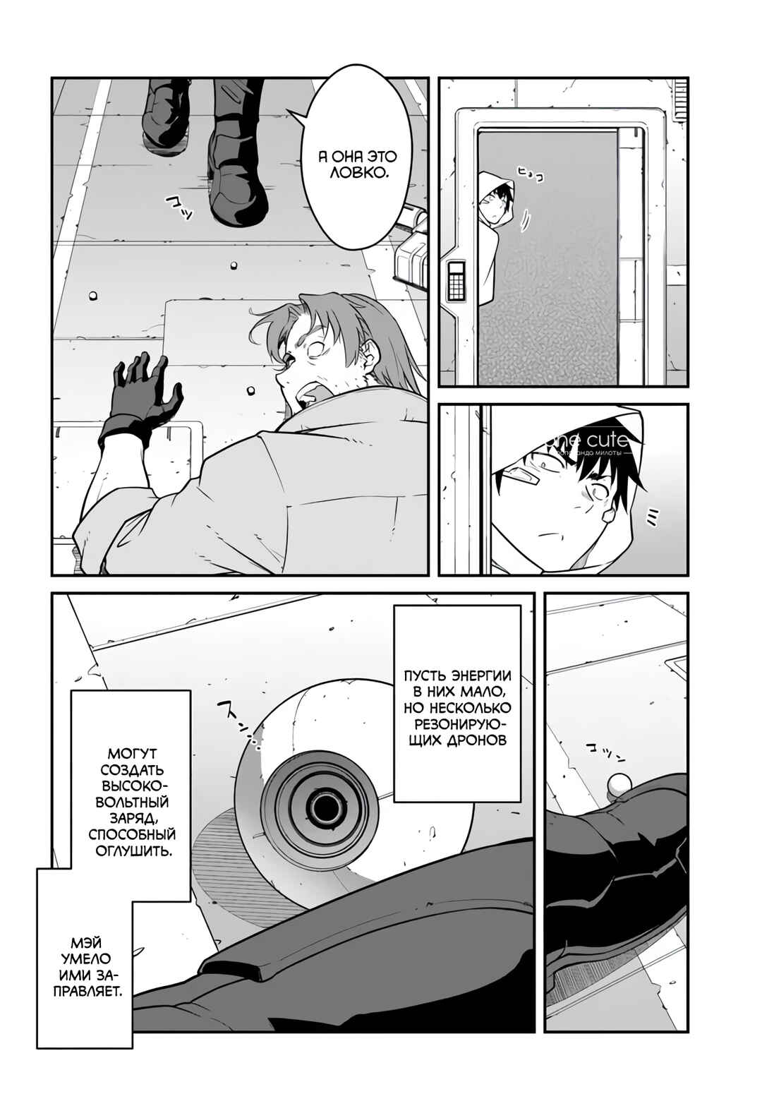 Chapter 47.1 - Page 13