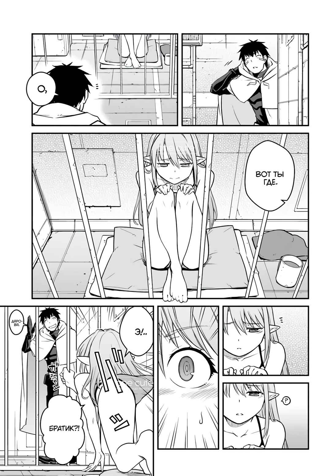 Chapter 47.1 - Page 14