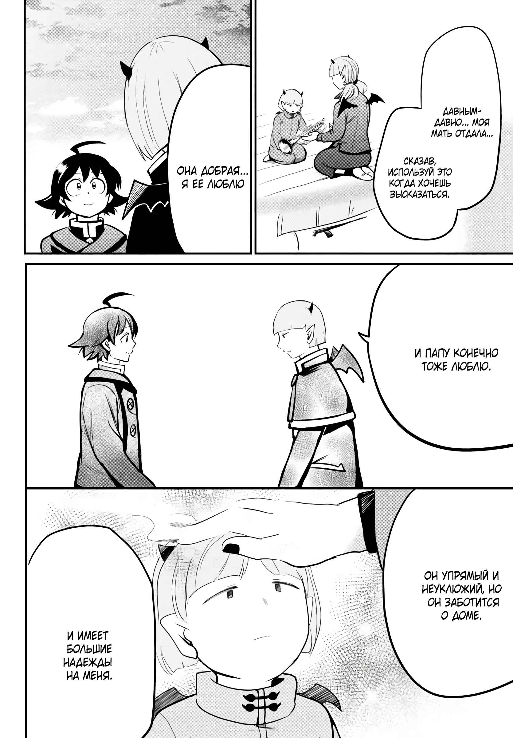 Chapter 162 - Page 10