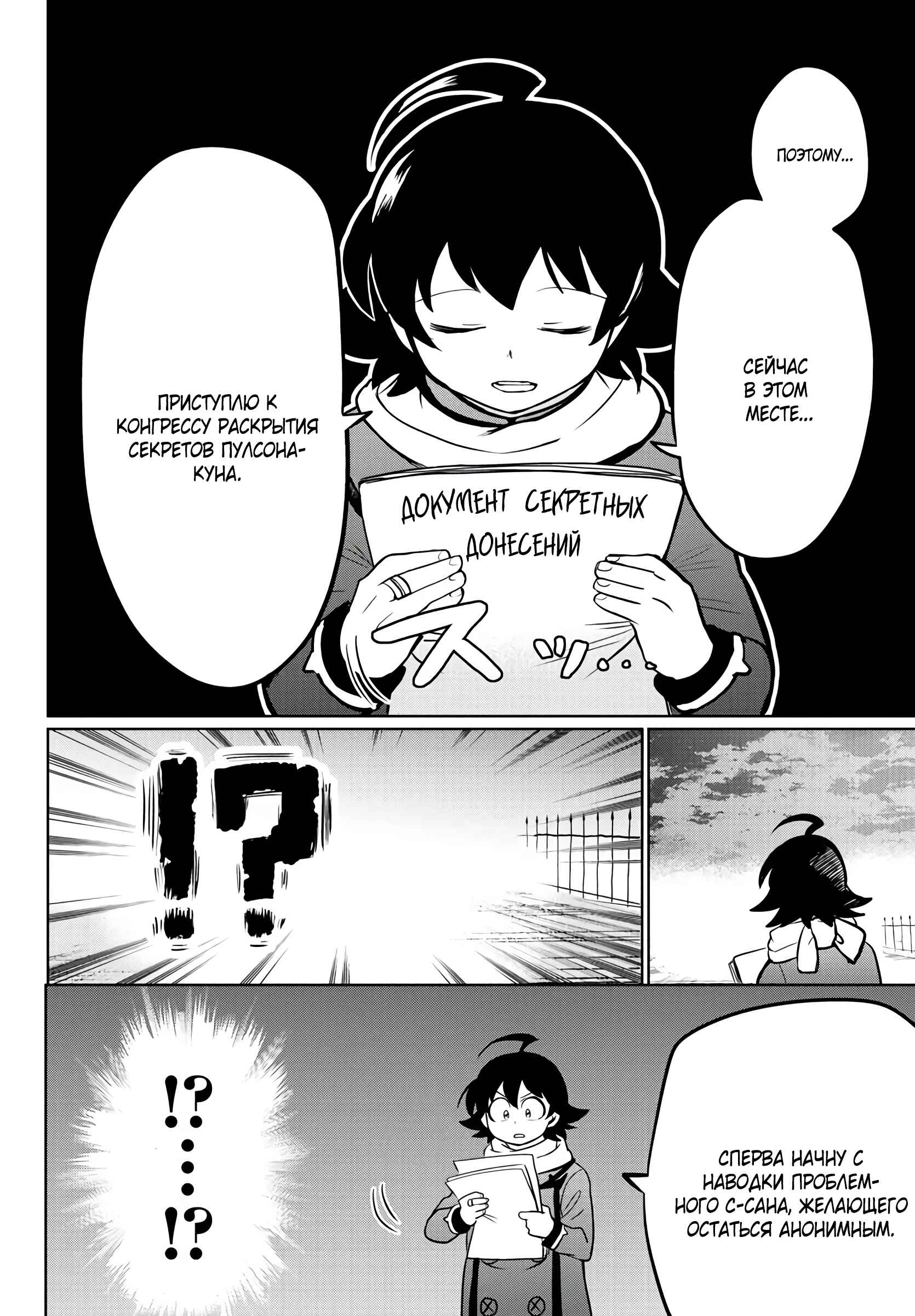 Chapter 162 - Page 4