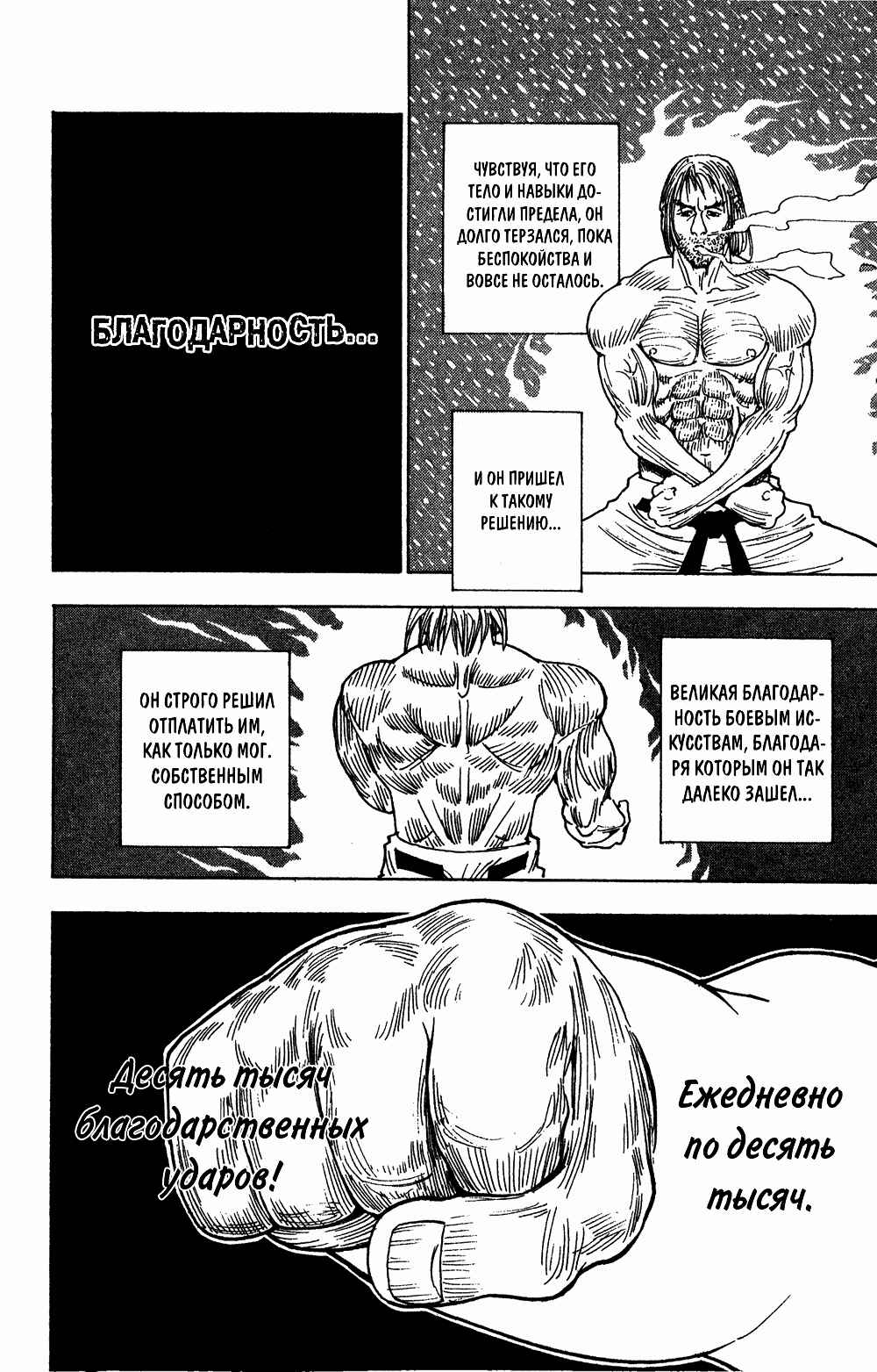 Chapter 265 - Page 4