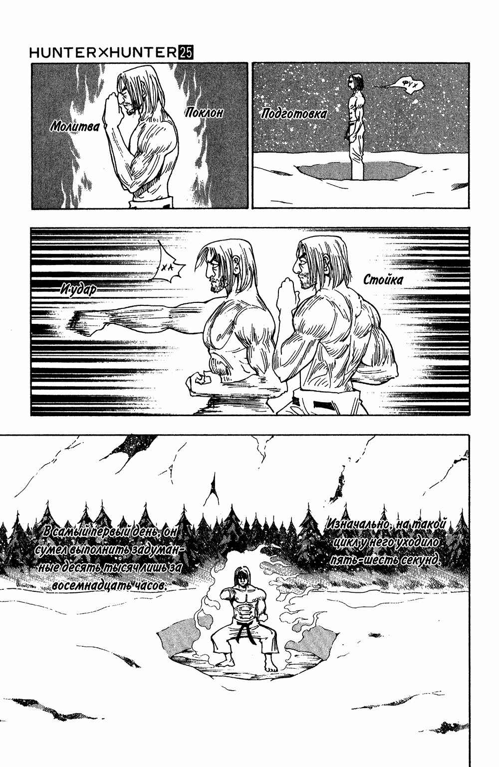 Chapter 265 - Page 5