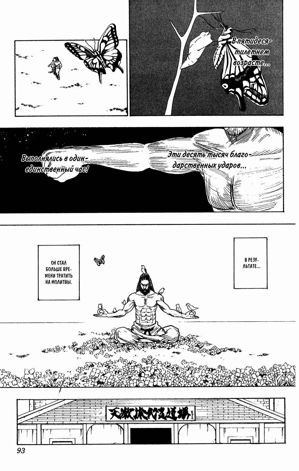 Chapter 265 - Page 7