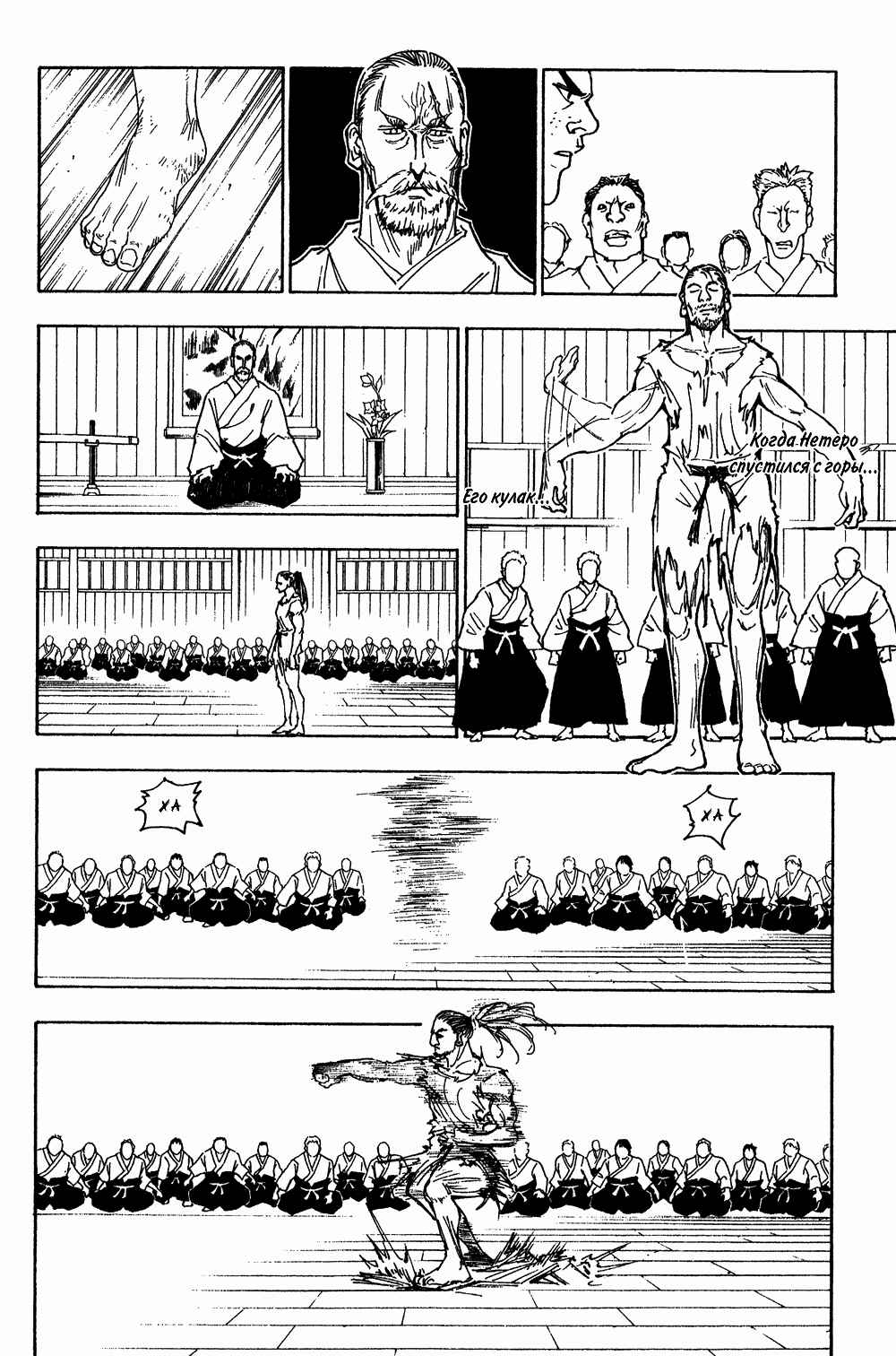 Chapter 265 - Page 8