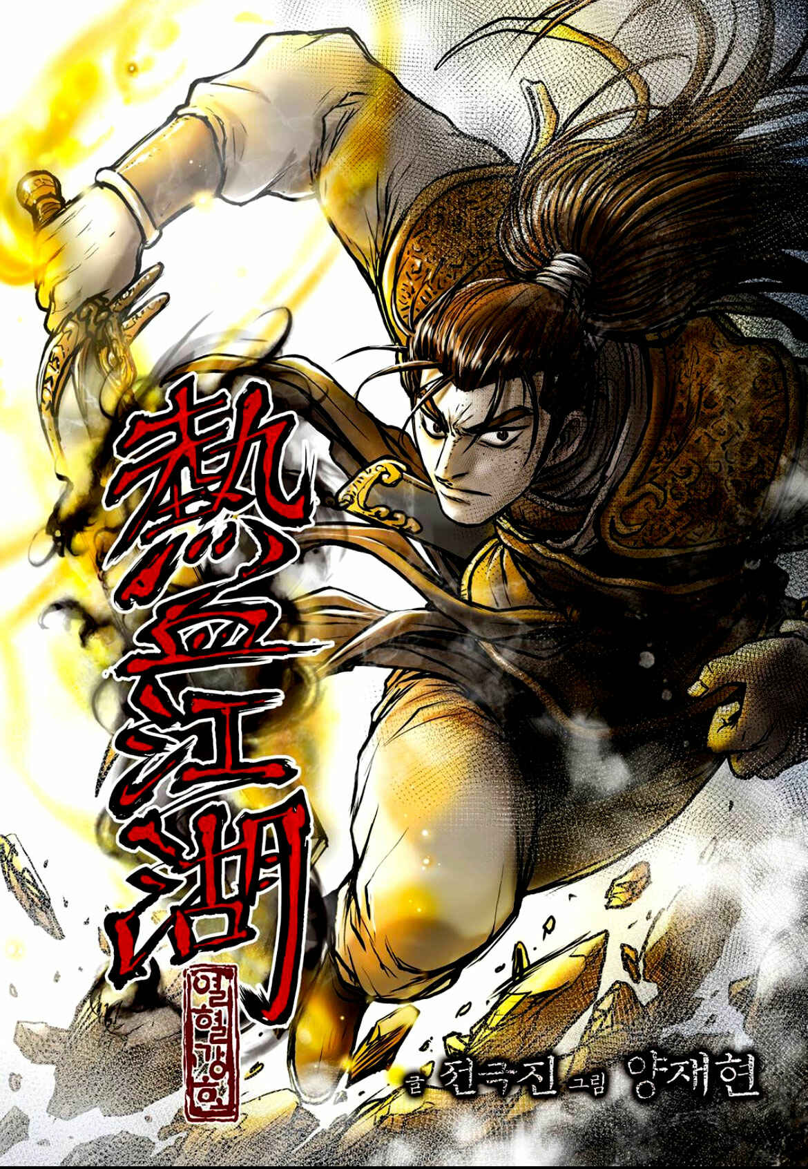 Chapter 602 - Page 2