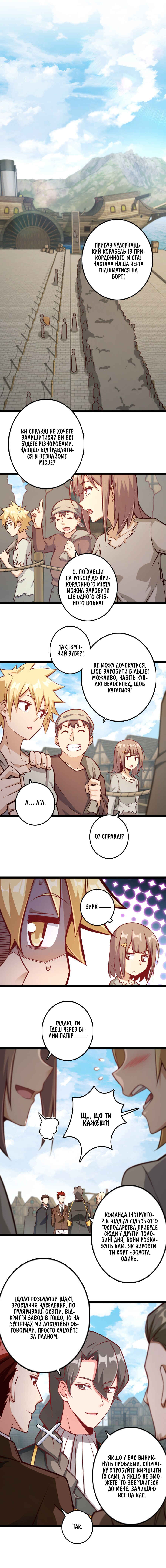 Chapter 292 - Page 5