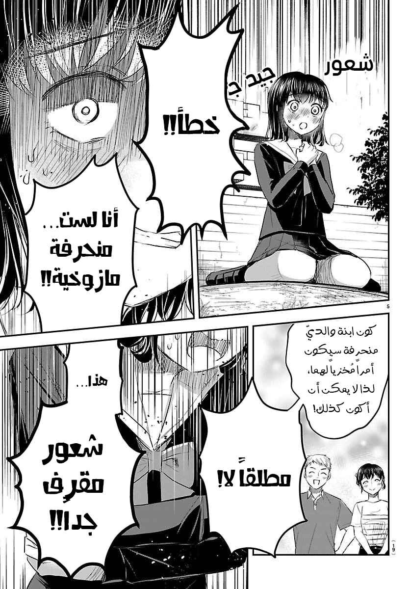 Chapter 61 - Page 7