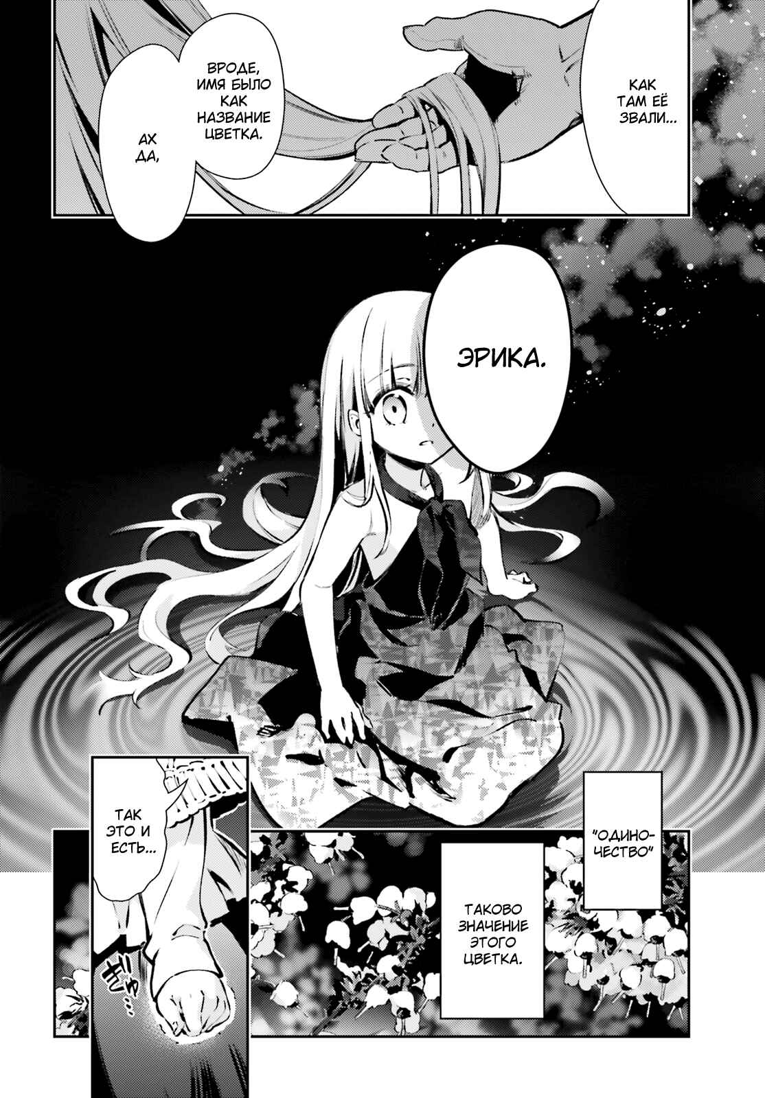 Chapter 63.1 - Page 12