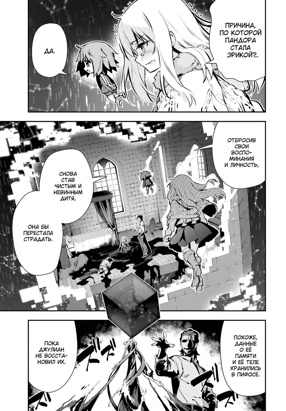 Chapter 63.1 - Page 13