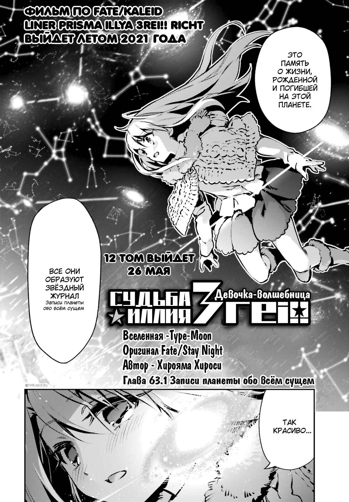Chapter 63.1 - Page 2