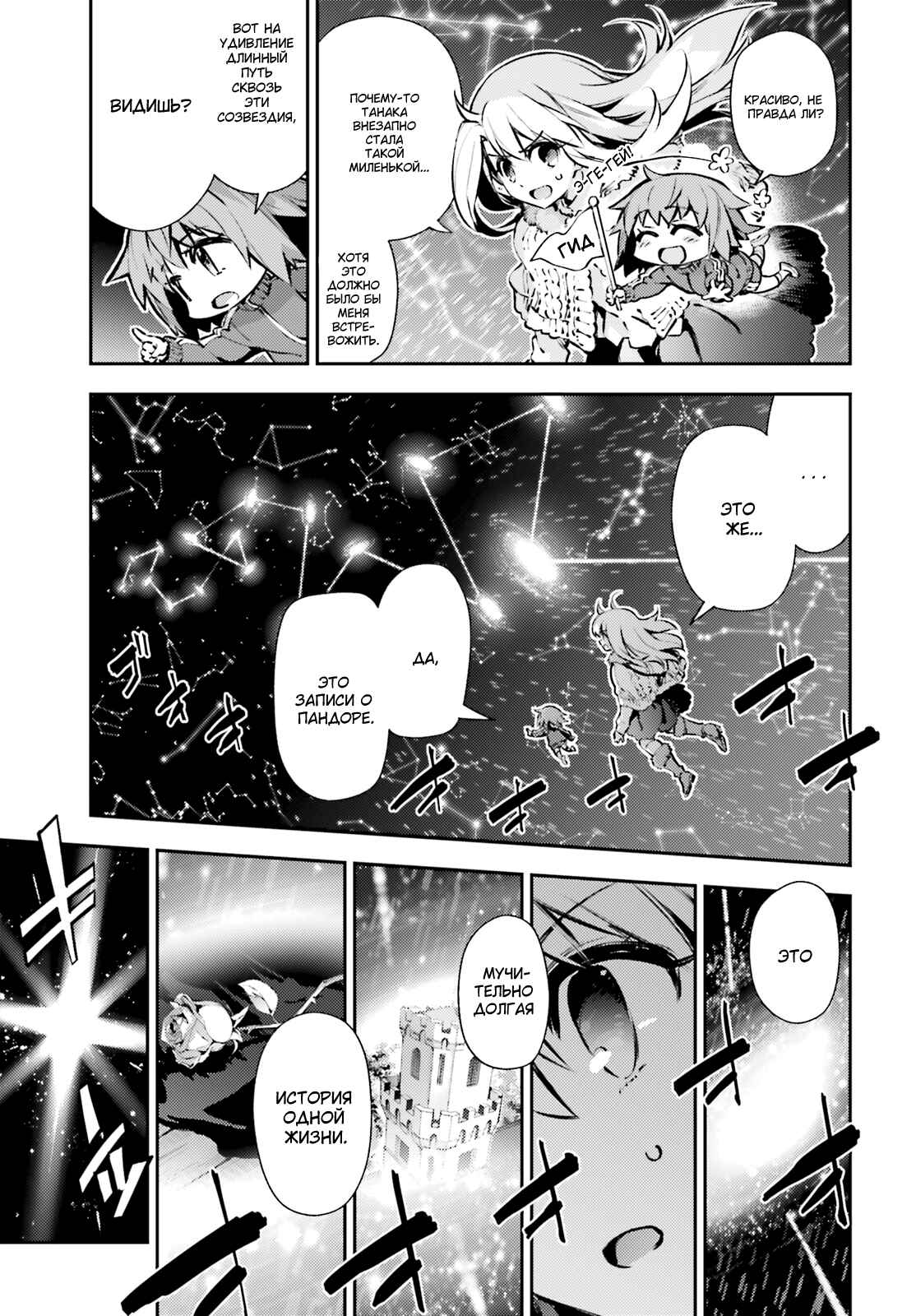 Chapter 63.1 - Page 3