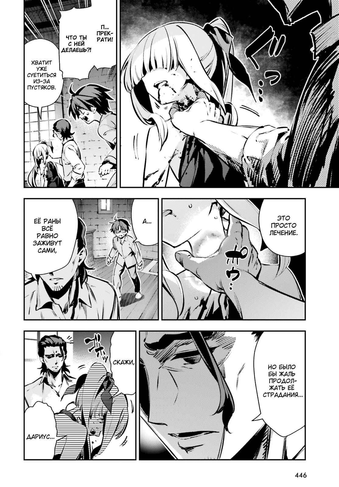 Chapter 63.1 - Page 6
