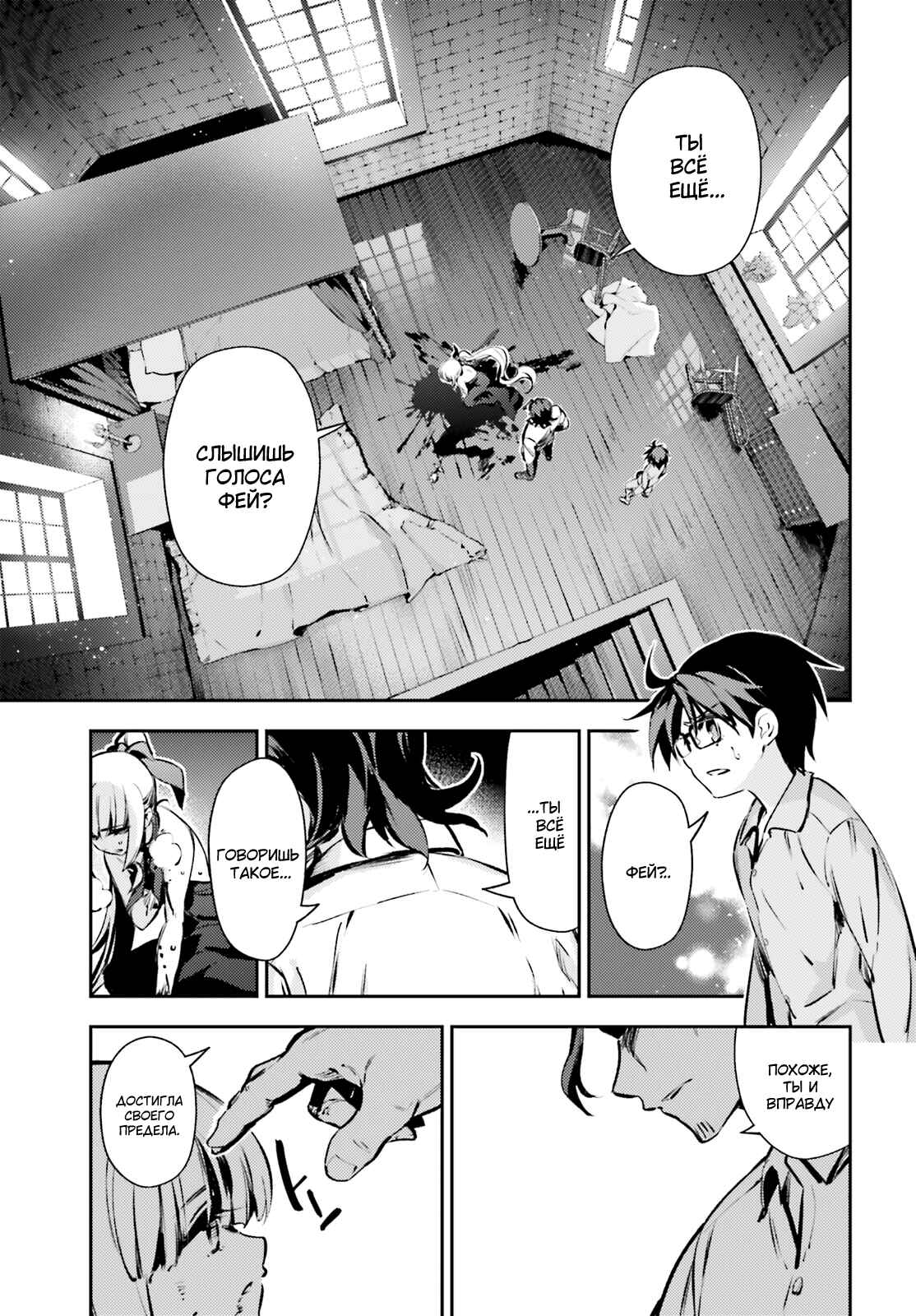 Chapter 63.1 - Page 7
