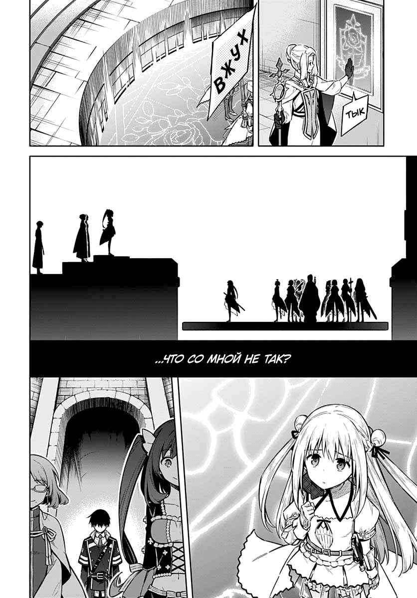 Chapter 37 - Page 10