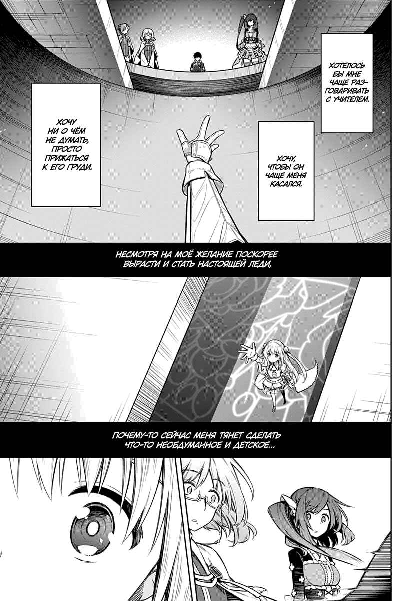 Chapter 37 - Page 11