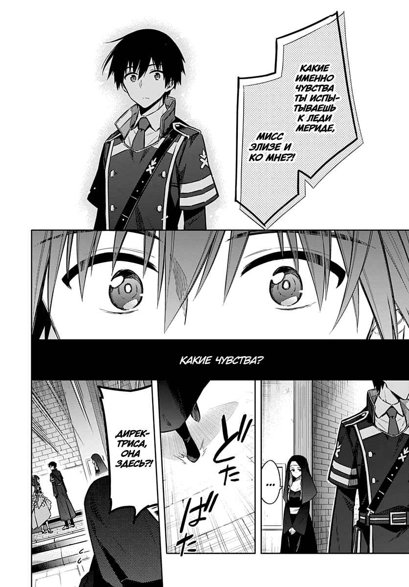 Chapter 37 - Page 16