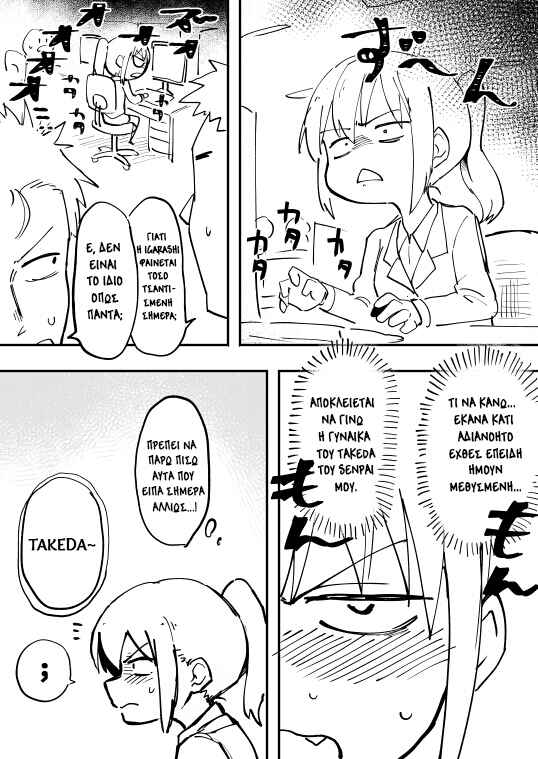 Chapter 2 - Page 1