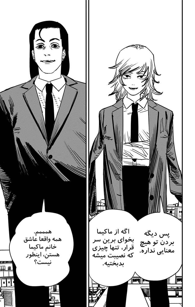 Chapter 86 - Page 17