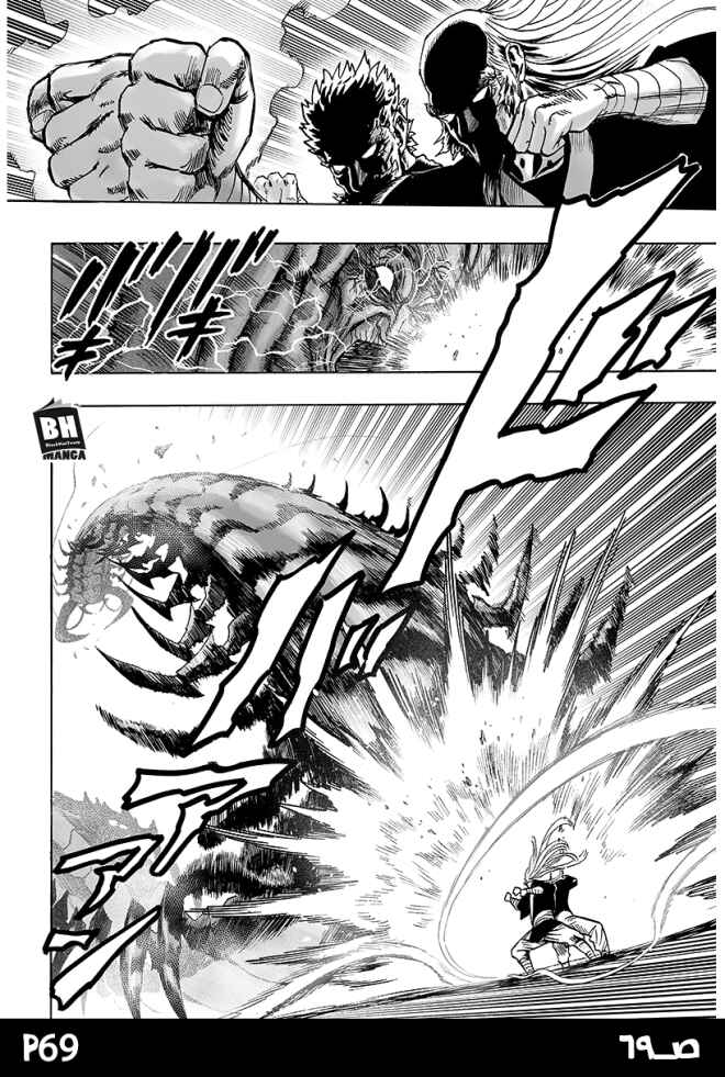 Chapter 84 - Page 69