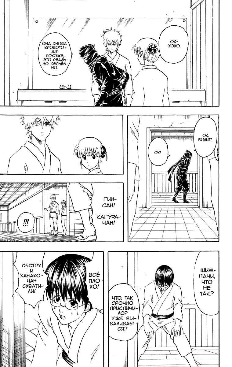 Chapter 49 - Page 12