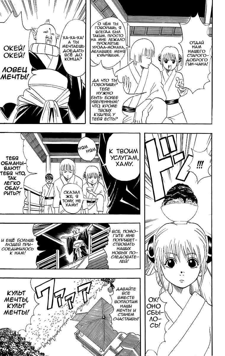 Chapter 49 - Page 4