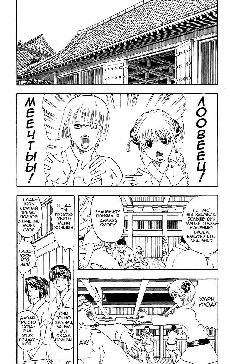 Chapter 49 - Page 5