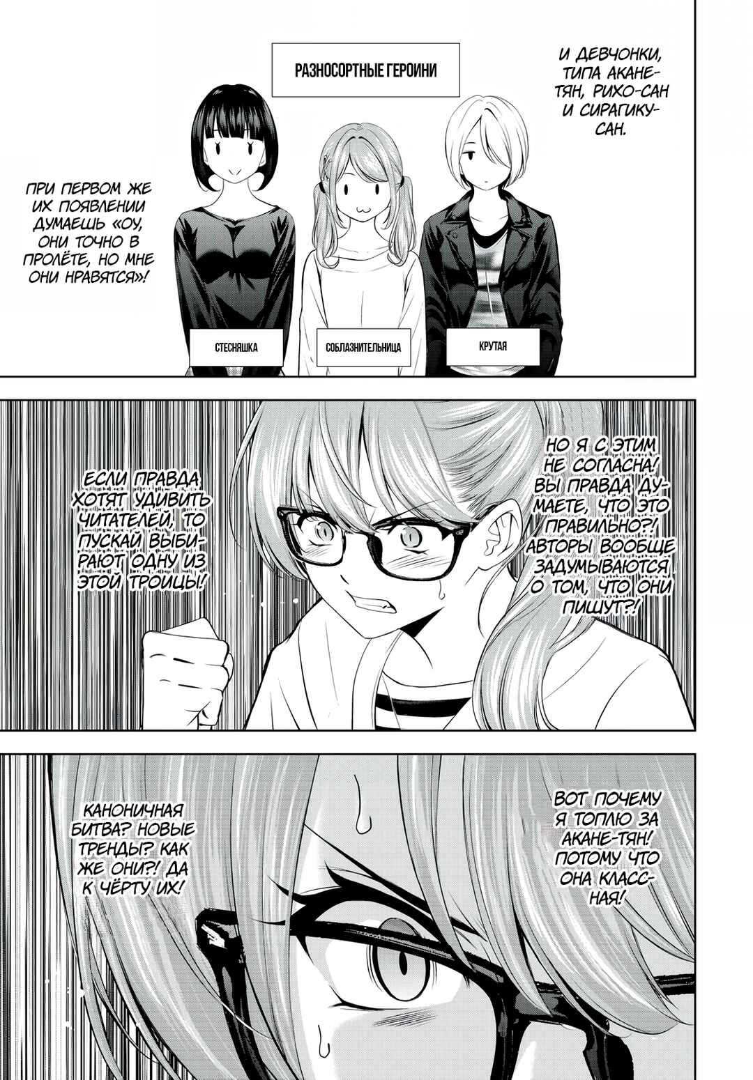 Chapter 199 - Page 9