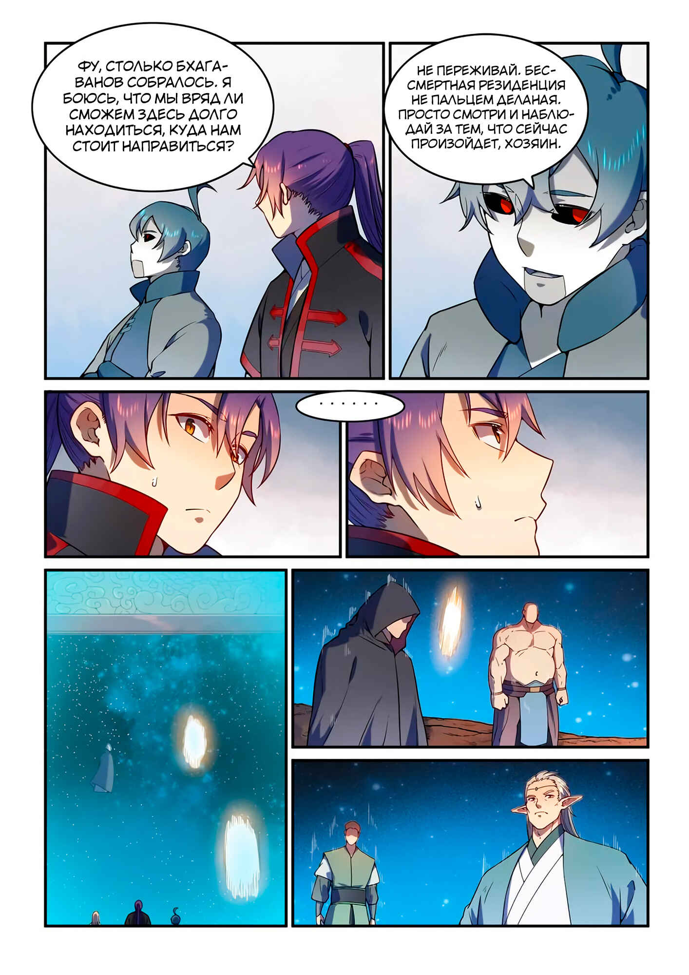 Chapter 559 - Page 13