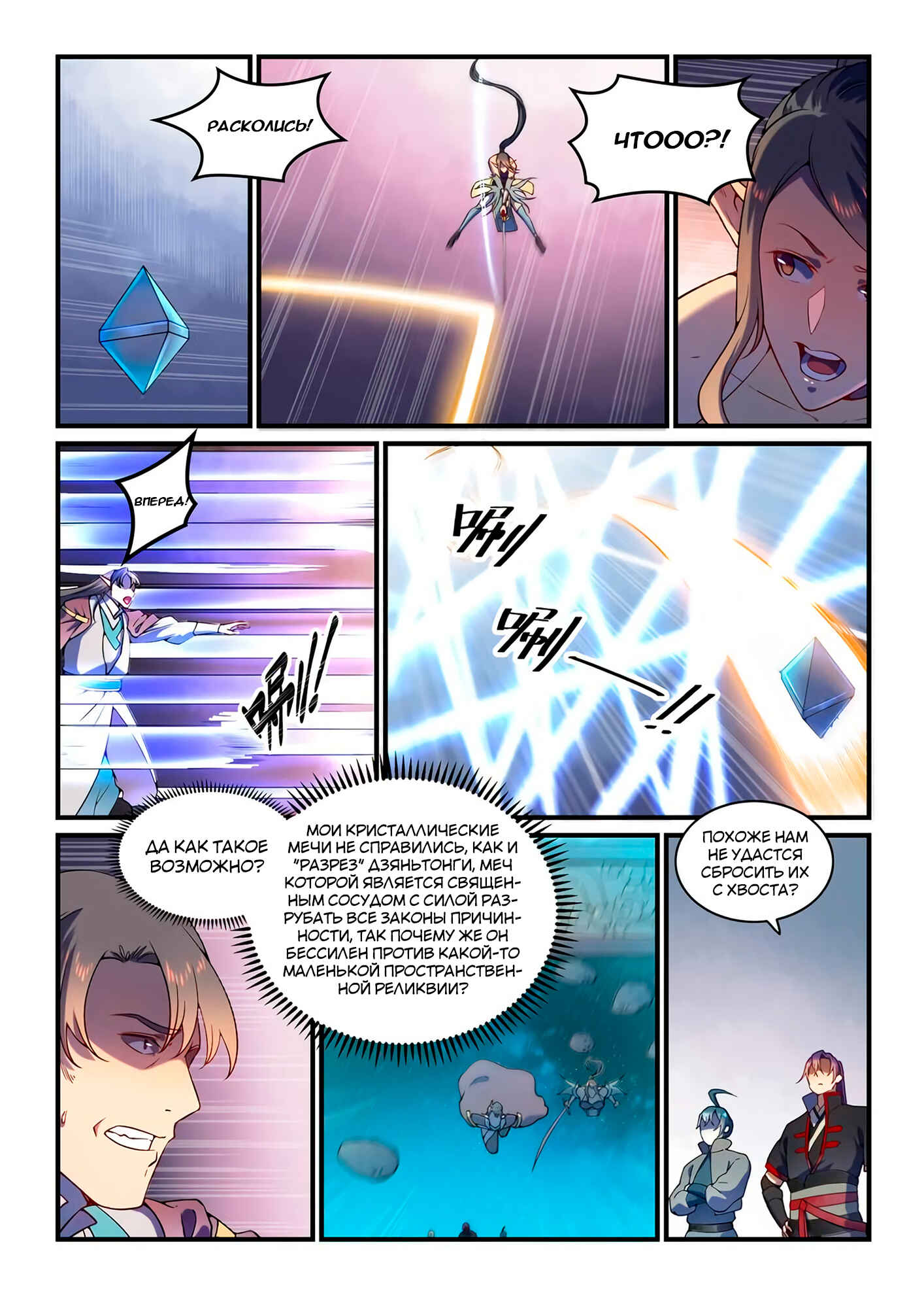 Chapter 559 - Page 4