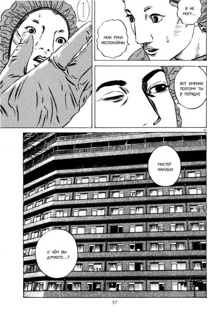 Chapter 60 - Page 14