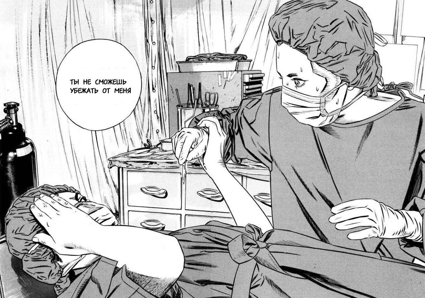 Chapter 60 - Page 2