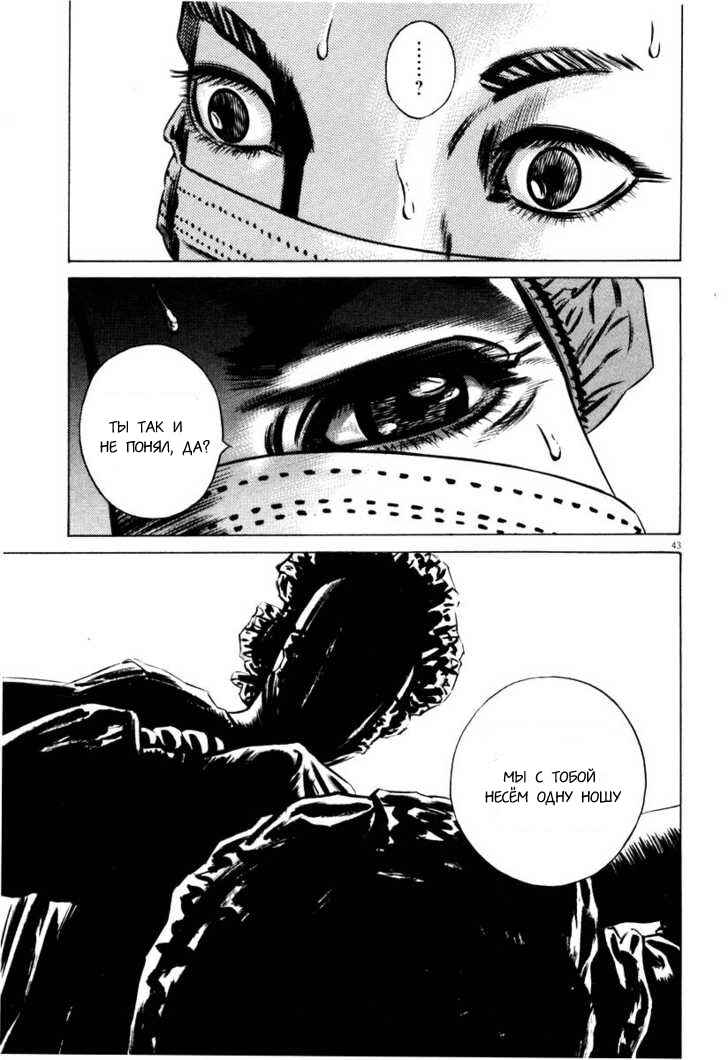 Chapter 60 - Page 4
