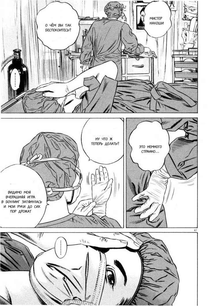 Chapter 60 - Page 8
