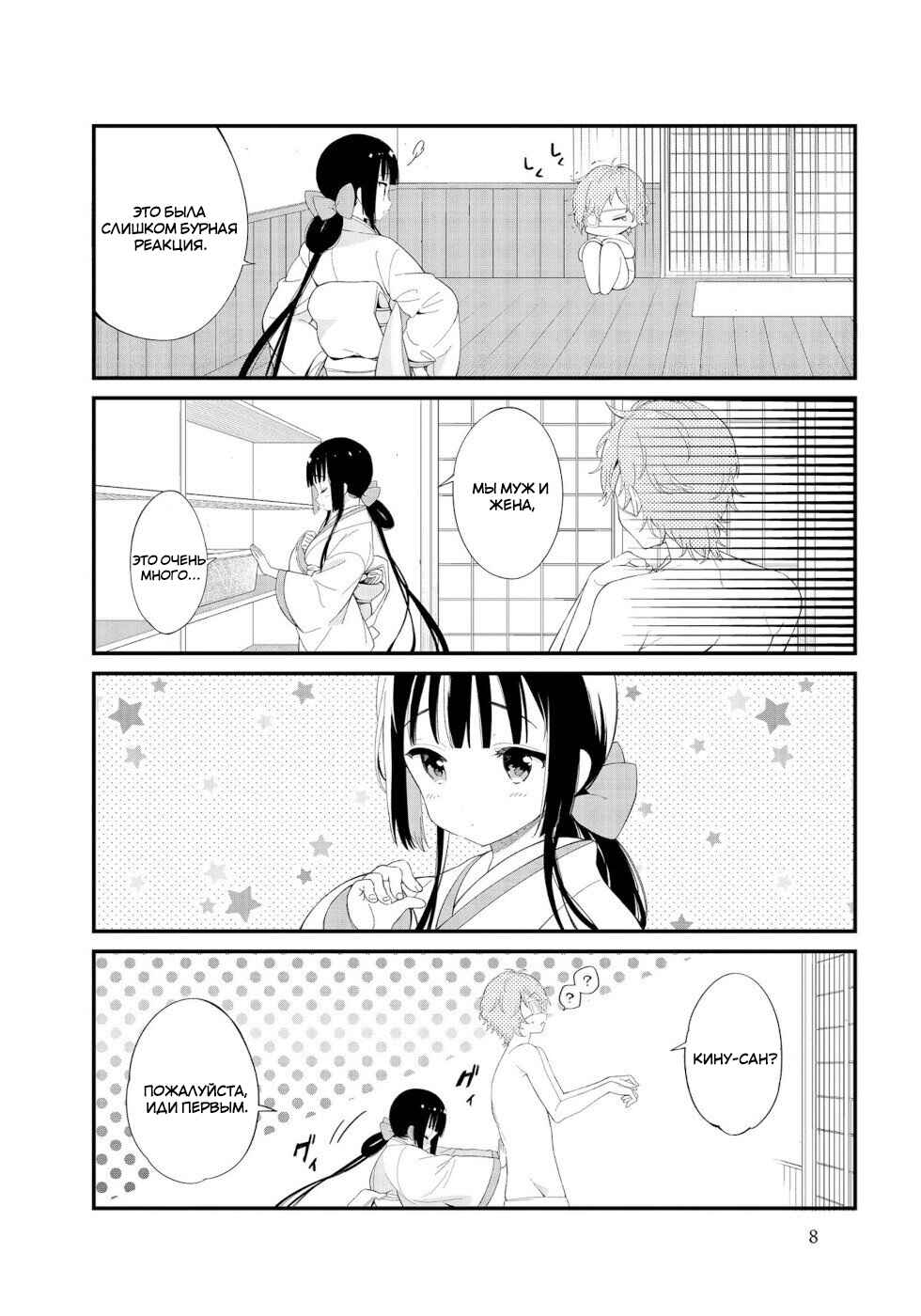 Chapter 1 - Page 6