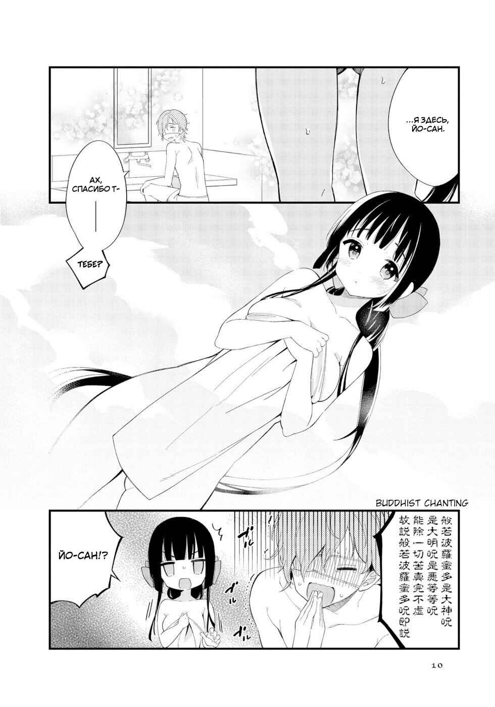 Chapter 1 - Page 8