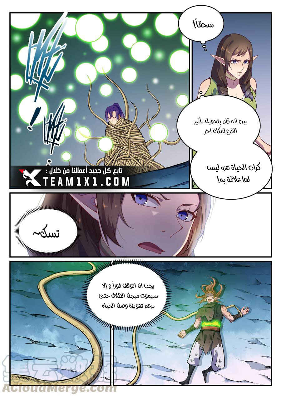 Chapter 789 - Page 14
