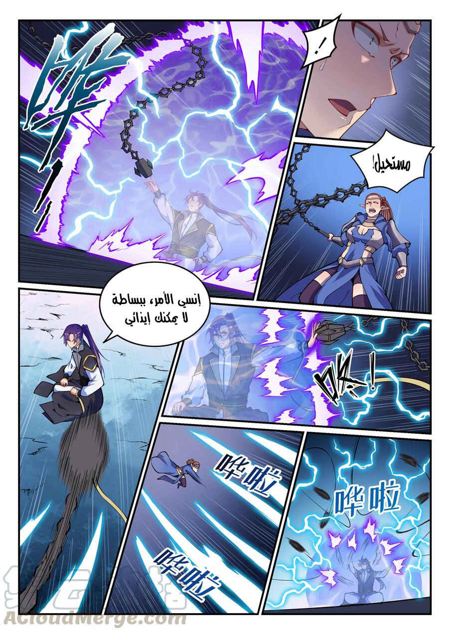 Chapter 789 - Page 6