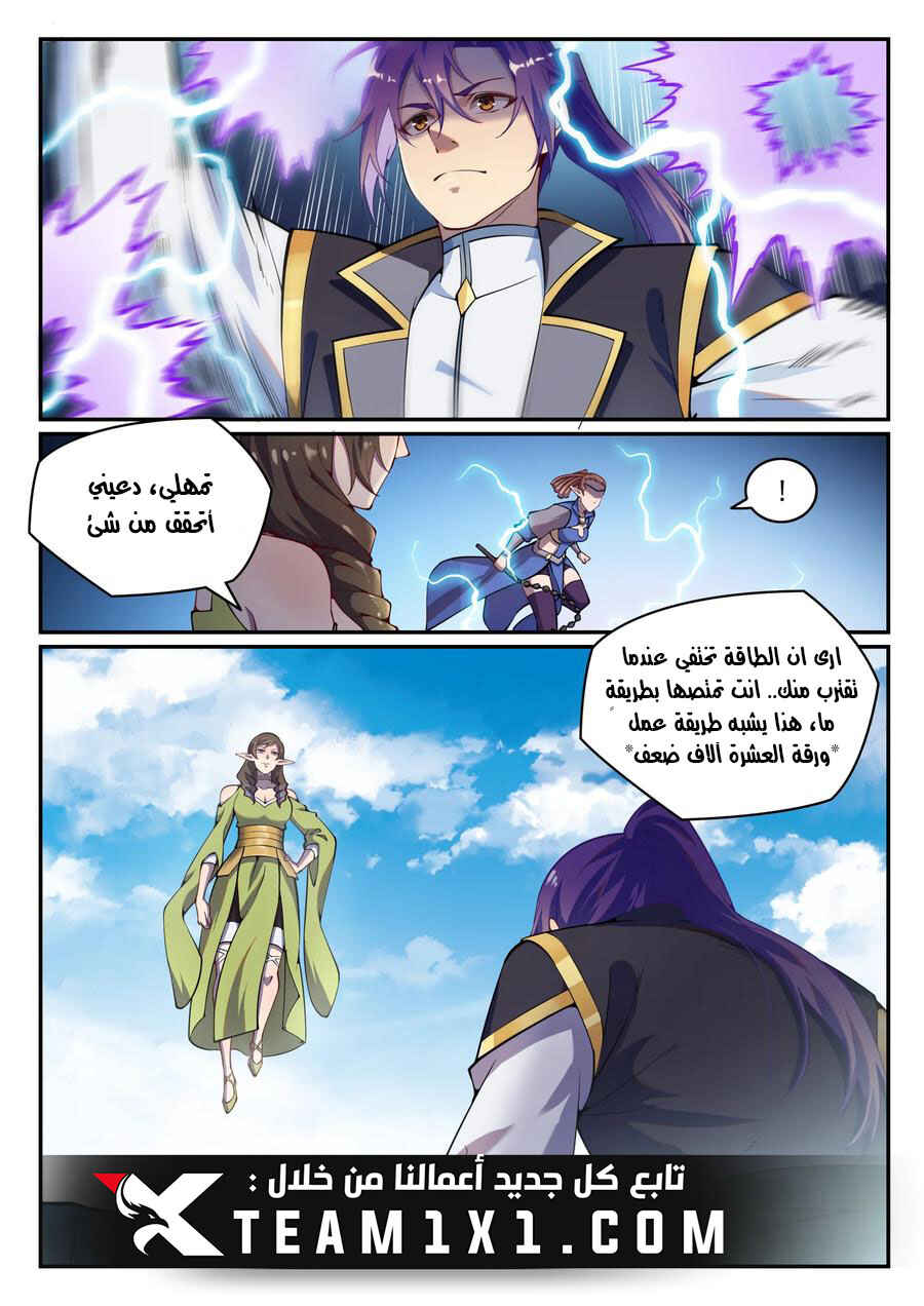 Chapter 789 - Page 7