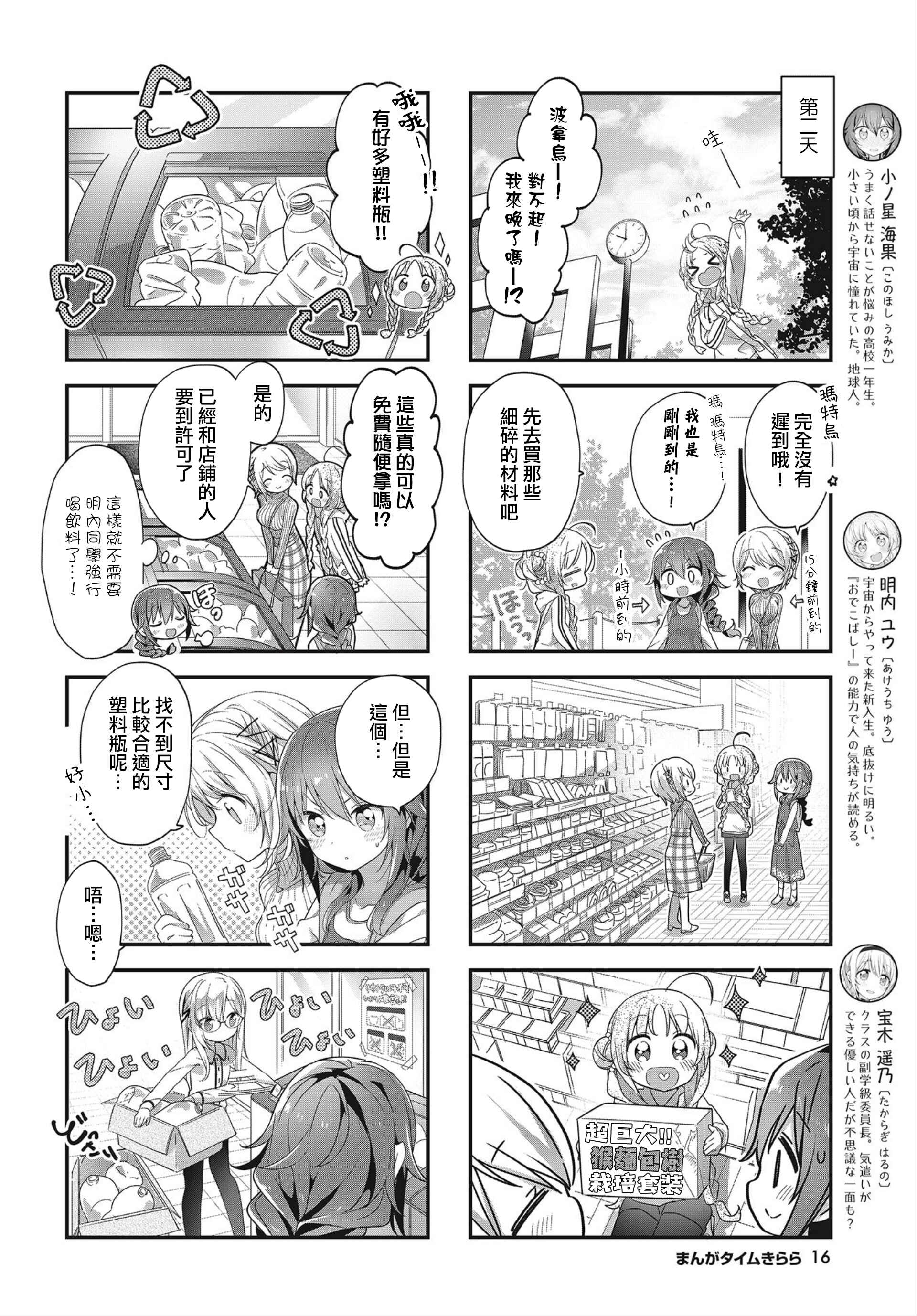 Chapter 9 - Page 4